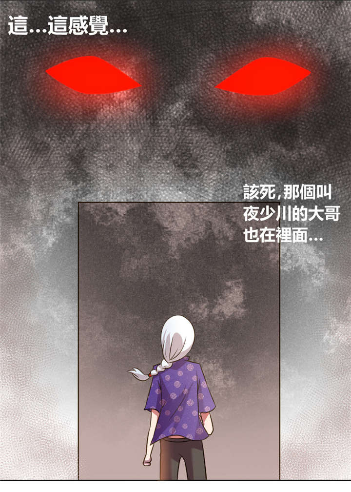 吸血鬼邻居漫画,第14章：麻麻我要回家2图