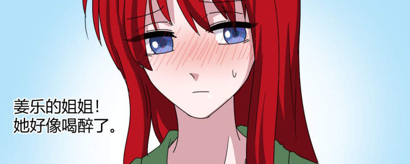 吸血鬼邻居漫画,第91章：初吻被夺走4图