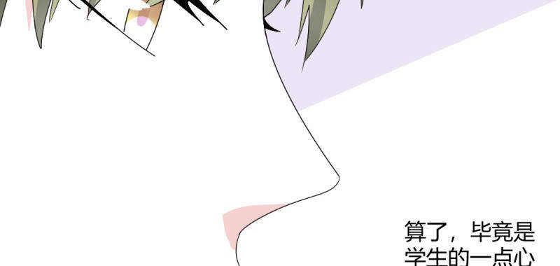 吸血鬼邻居漫画,第92章：我是谁我在哪2图