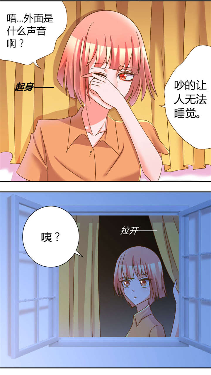 吸血鬼邻居漫画,第30章：不听话的下场3图