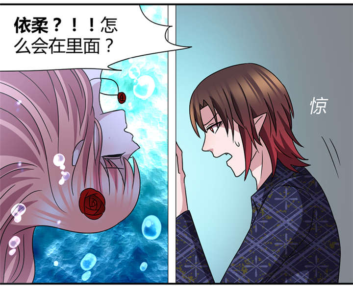 吸血鬼邻居漫画,第48章：依柔被困2图