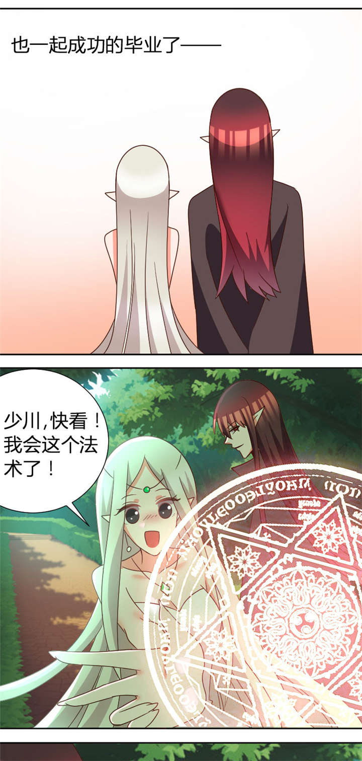 吸血鬼邻居漫画,第29章：番外篇2 吸血鬼与魔女4图