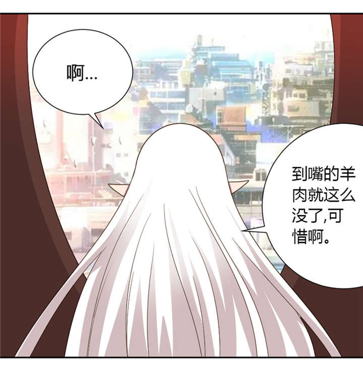 吸血鬼邻居漫画,第21章：从墙壁里出来？1图