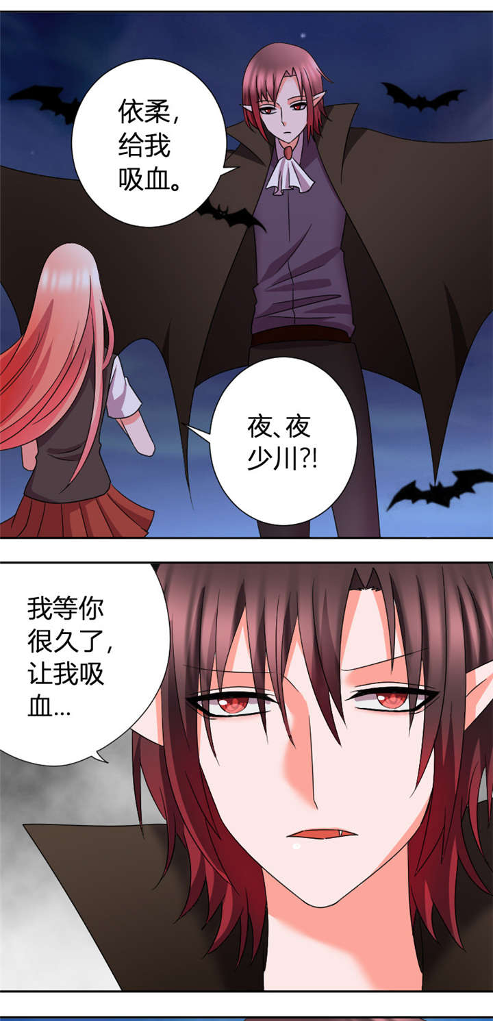吸血鬼邻居漫画,第33章：番外篇3 草莓果茶3图