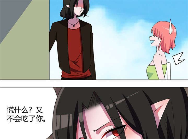 吸血鬼邻居漫画,第68章：恶毒的学姐3图