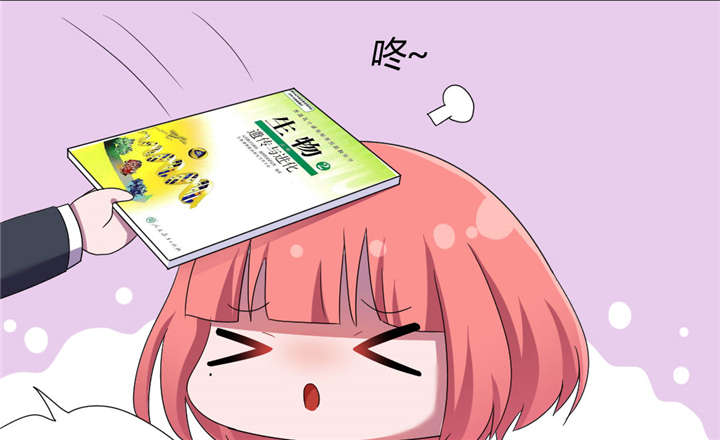 吸血鬼邻居漫画,第55章：偷偷看着她4图