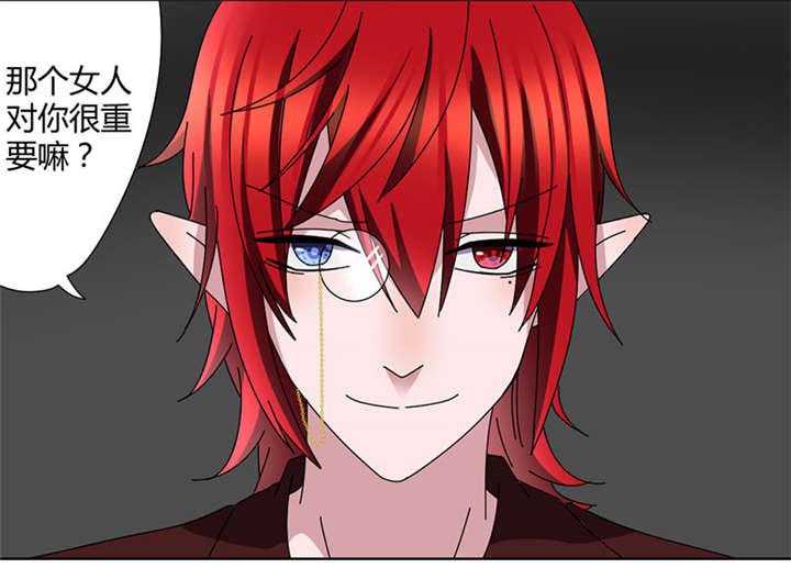 吸血鬼邻居漫画,第43章：抢别人女朋友2图