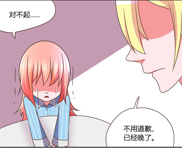 吸血鬼邻居漫画,第38章：其实我是妖1图
