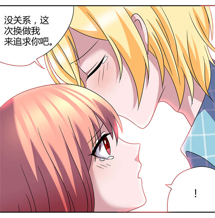 吸血鬼邻居漫画,第51章：换我追求你4图