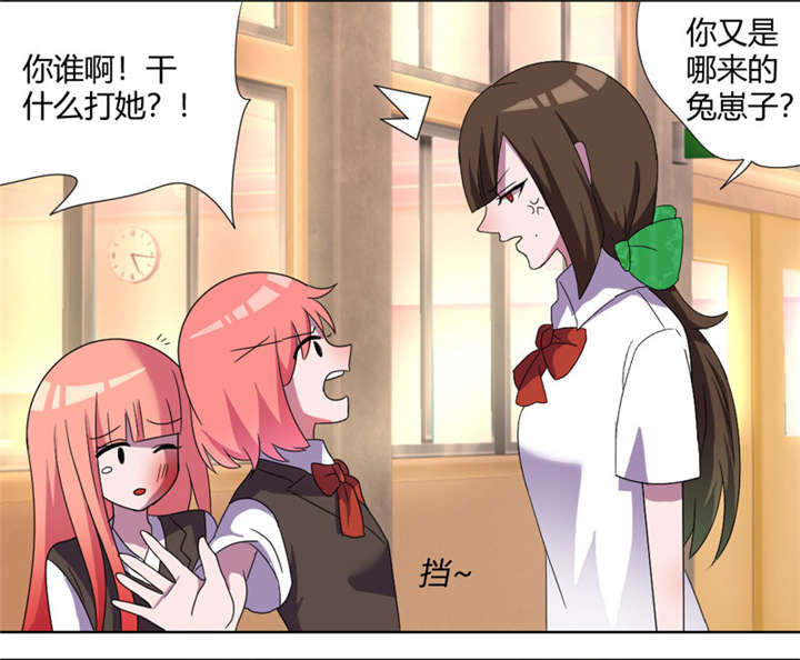 吸血鬼邻居漫画,第68章：恶毒的学姐1图