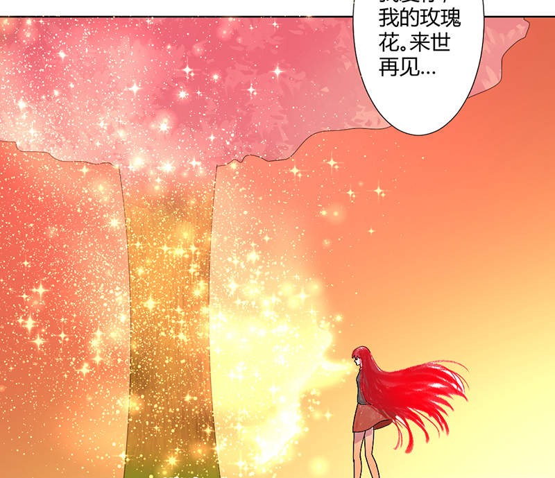 吸血鬼邻居漫画,第94章： 来世再见（完结）5图