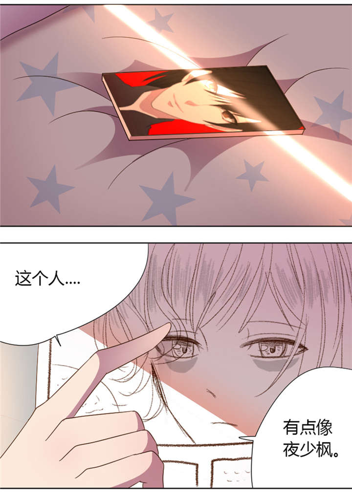 吸血鬼邻居漫画,第22章：和少枫一起玩2图