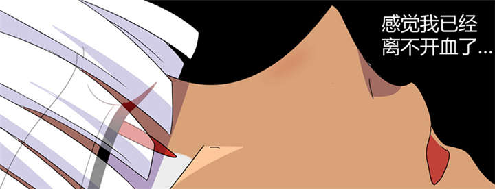 吸血鬼邻居漫画,第78章：离不开血5图