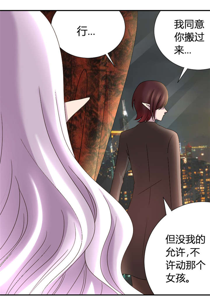 吸血鬼邻居漫画,第5章：神秘的吸血鬼兄弟3图