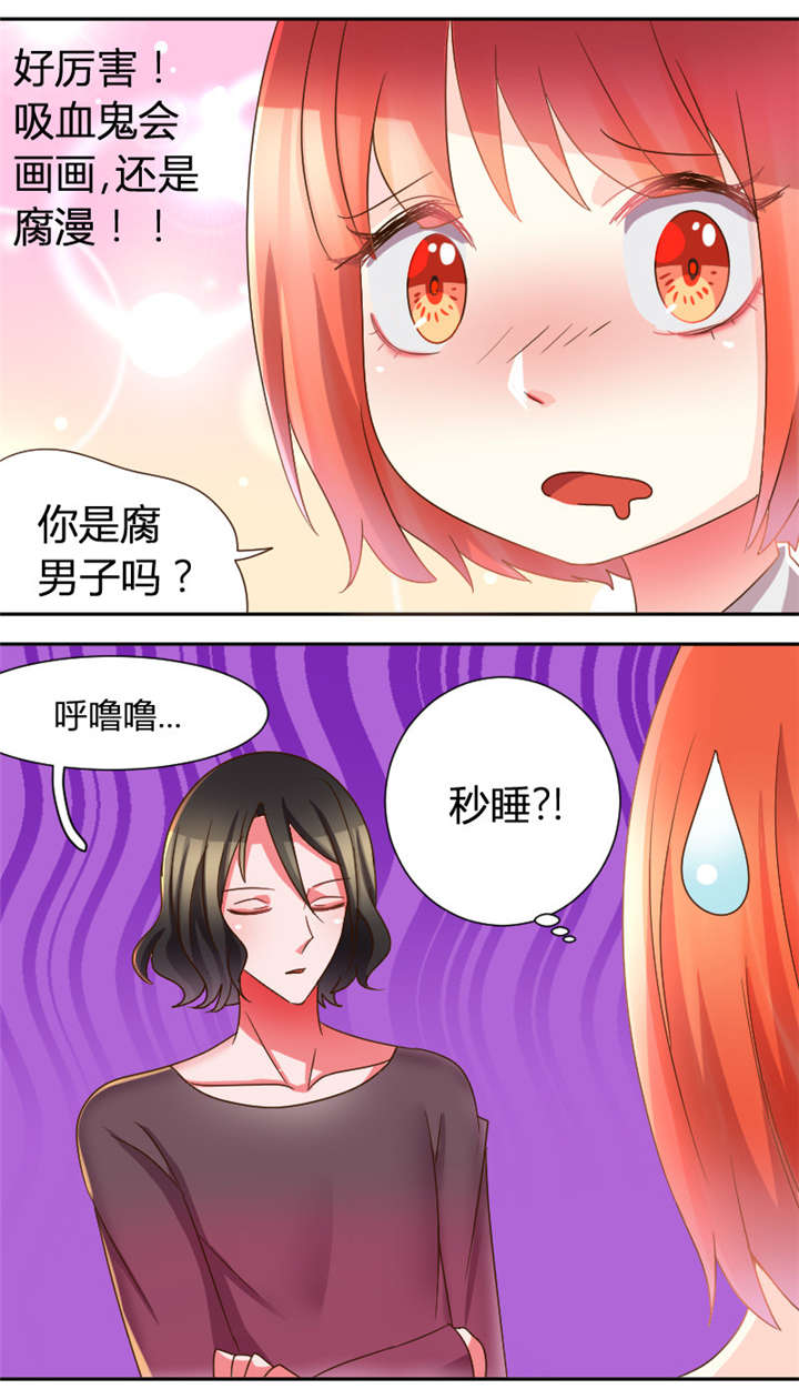 吸血鬼邻居漫画,第28章：快。快逃3图