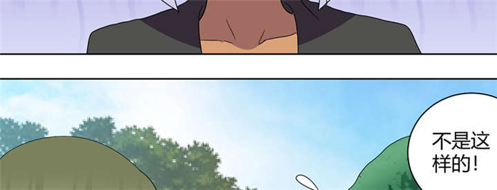 吸血鬼邻居漫画,第78章：离不开血5图