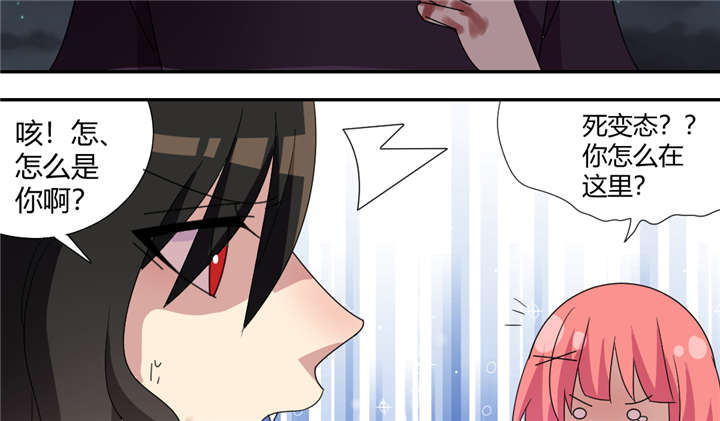 吸血鬼邻居漫画,第63章：找个吃的不容易1图