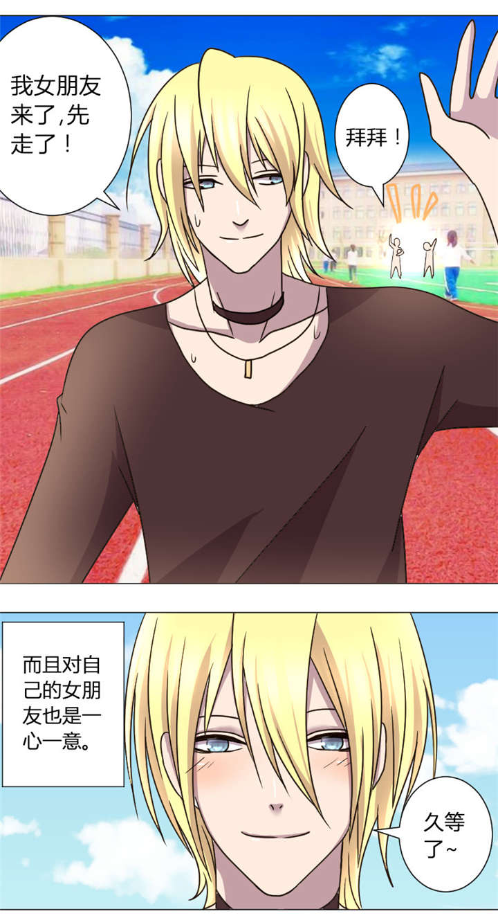 吸血鬼邻居漫画,第6章：番外篇1 小学生女友3图