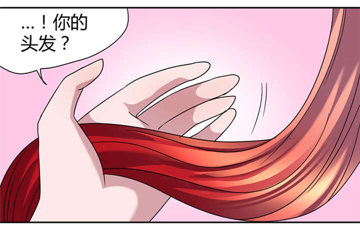 吸血鬼邻居漫画,第51章：换我追求你3图