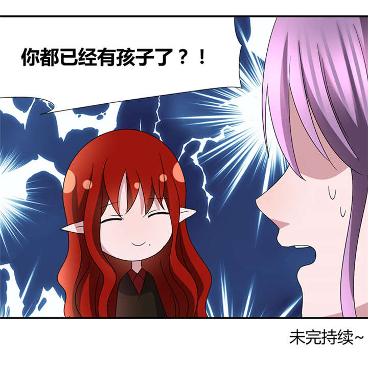 吸血鬼邻居漫画,第46章：初吻给了怪物5图