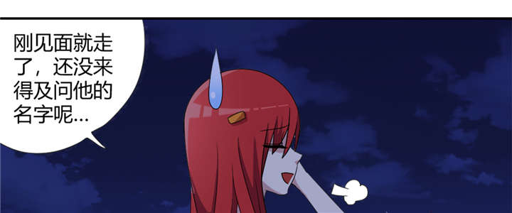 吸血鬼邻居漫画,第67章：我很危险的1图