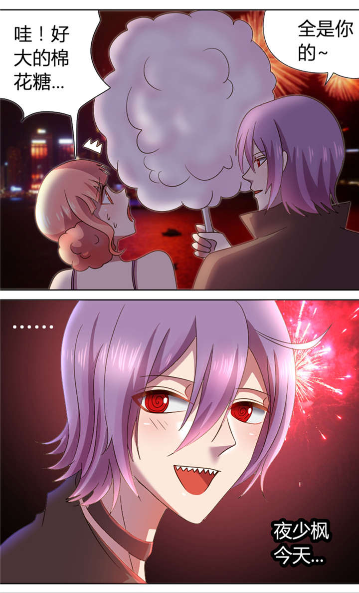 吸血鬼邻居漫画,第22章：和少枫一起玩5图