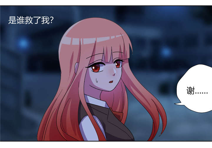 吸血鬼邻居漫画,第69章：圣光3图