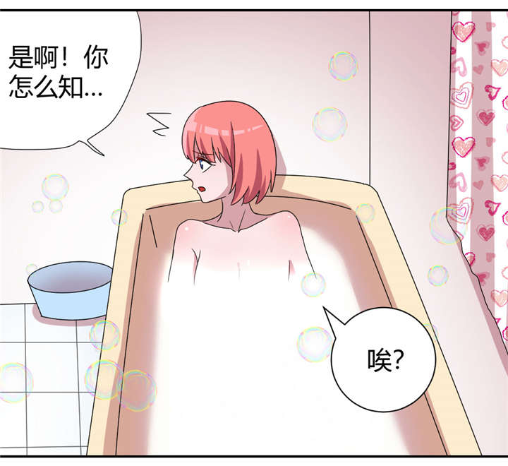 吸血鬼邻居漫画,第57章：看光光1图