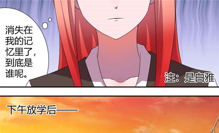 吸血鬼邻居漫画,第55章：偷偷看着她3图