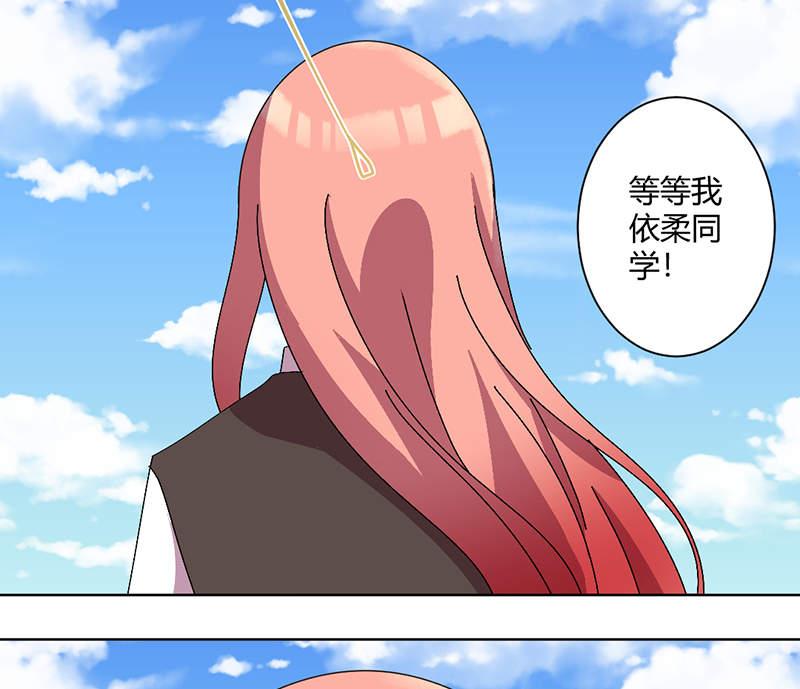 吸血鬼邻居漫画,第94章： 来世再见（完结）2图