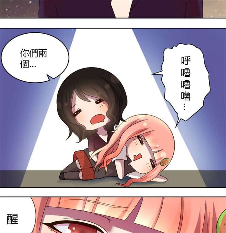 吸血鬼邻居漫画,第10章：我的初吻被夺走了2图