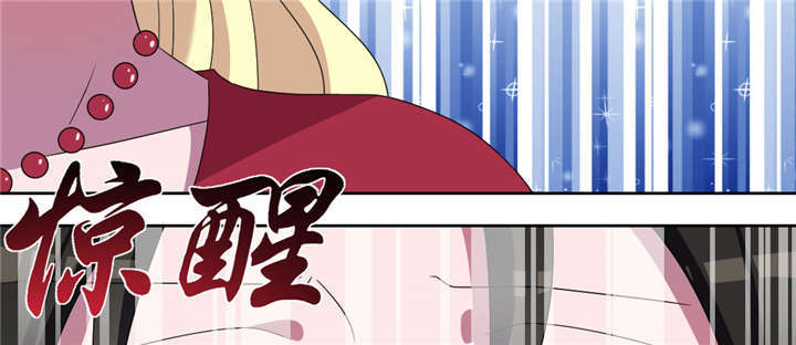 吸血鬼邻居漫画,第54章：流氓式的展开1图