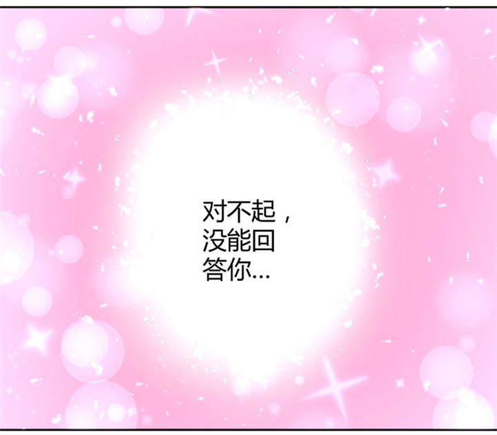 吸血鬼邻居漫画,第51章：换我追求你5图