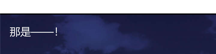 吸血鬼邻居漫画,第56章：唱唱歌壮个胆1图