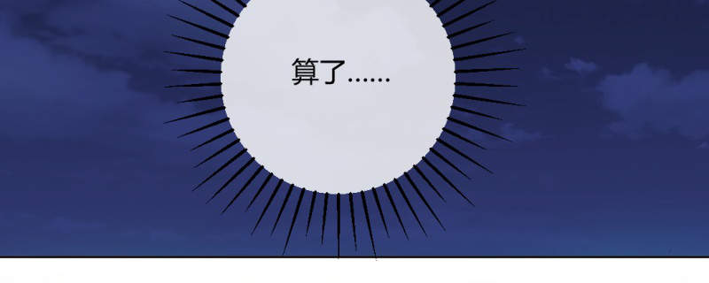 吸血鬼邻居漫画,第91章：初吻被夺走5图