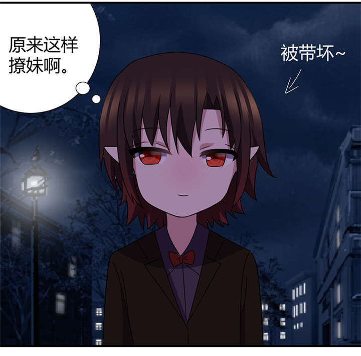 吸血鬼邻居漫画,第47章：你这个渣男！5图