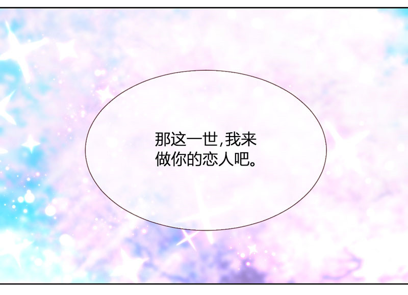 吸血鬼邻居漫画,第39章：和那狐狸分了3图