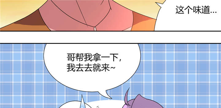 吸血鬼邻居漫画,第60章：玫瑰鲜血的味道4图