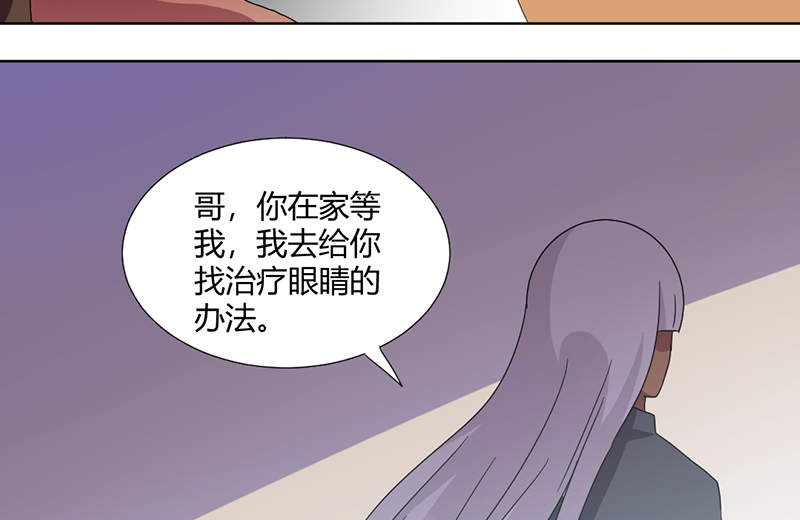 吸血鬼邻居漫画,第93章：你好像变了3图