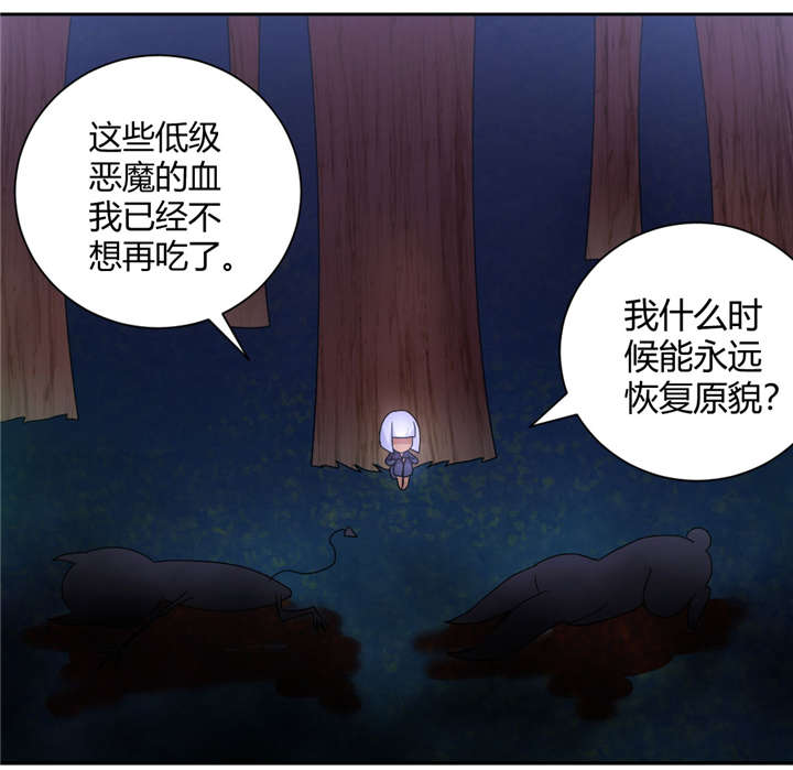 吸血鬼邻居漫画,第57章：看光光3图