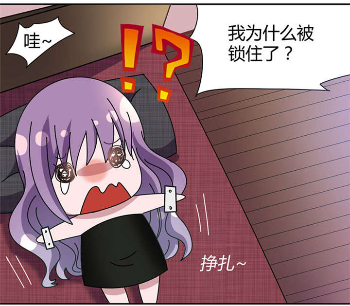 吸血鬼邻居漫画,第44章：聊了一整夜5图