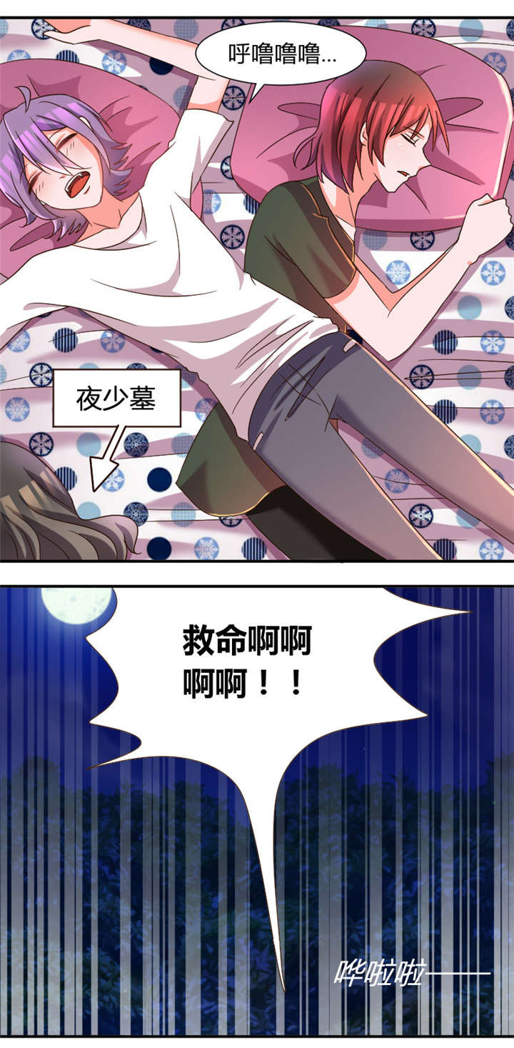 吸血鬼邻居漫画,第31章：带走当人质3图