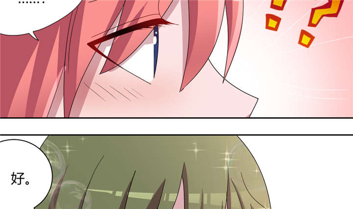 吸血鬼邻居漫画,第60章：玫瑰鲜血的味道1图