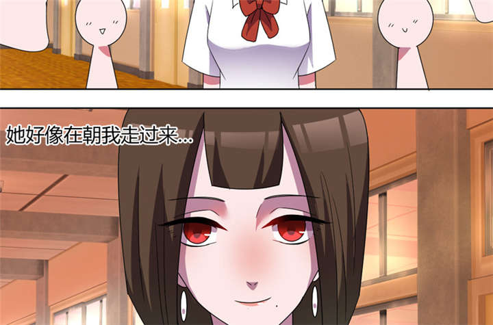 吸血鬼邻居漫画,第68章：恶毒的学姐5图