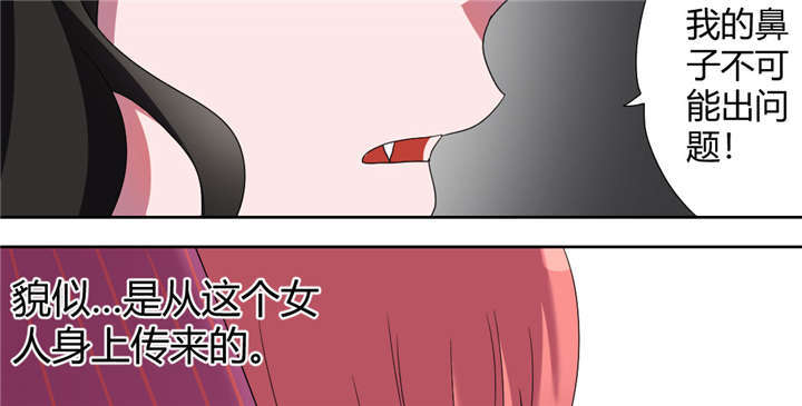 吸血鬼邻居漫画,第54章：流氓式的展开1图