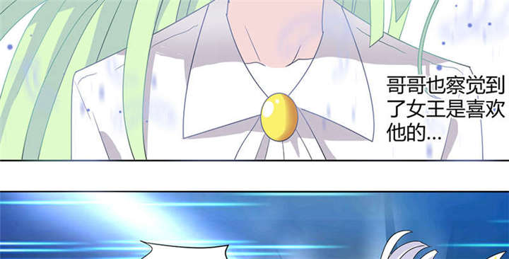 吸血鬼邻居漫画,第75章：谢女王厚恩3图