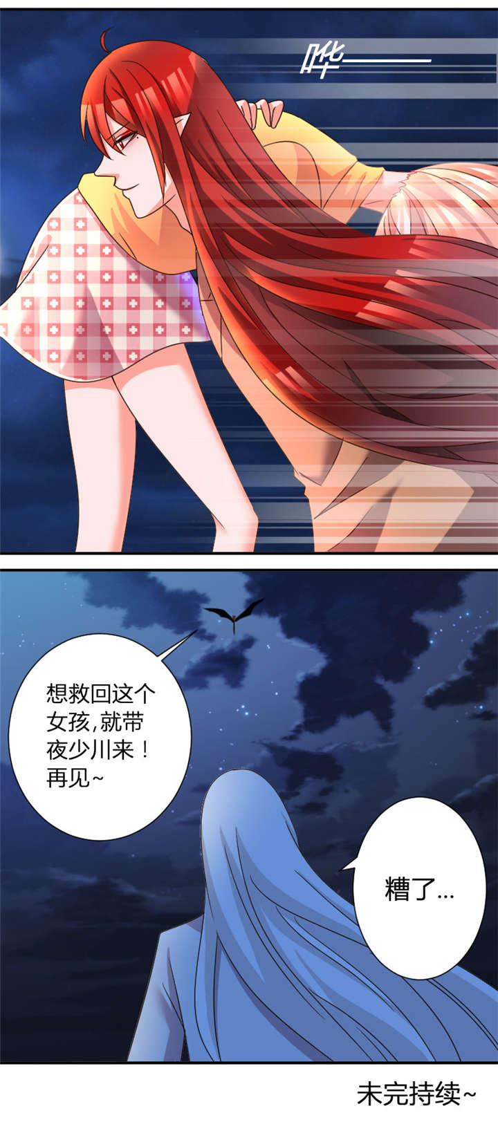 吸血鬼邻居漫画,第31章：带走当人质5图
