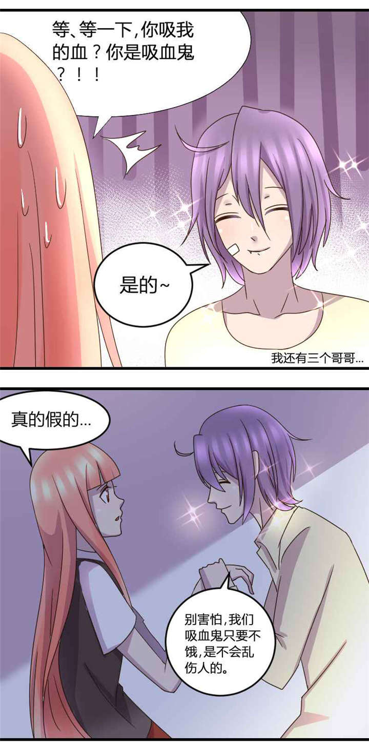 吸血鬼邻居漫画,第4章：小哥哥带你飞2图