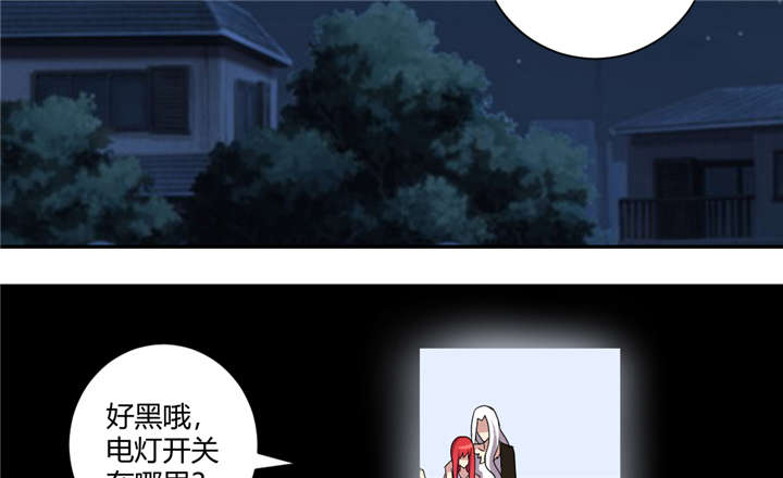 吸血鬼邻居漫画,第67章：我很危险的1图