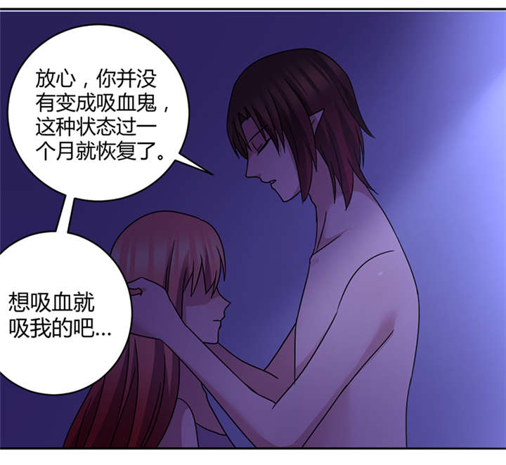 吸血鬼邻居漫画,第51章：换我追求你2图